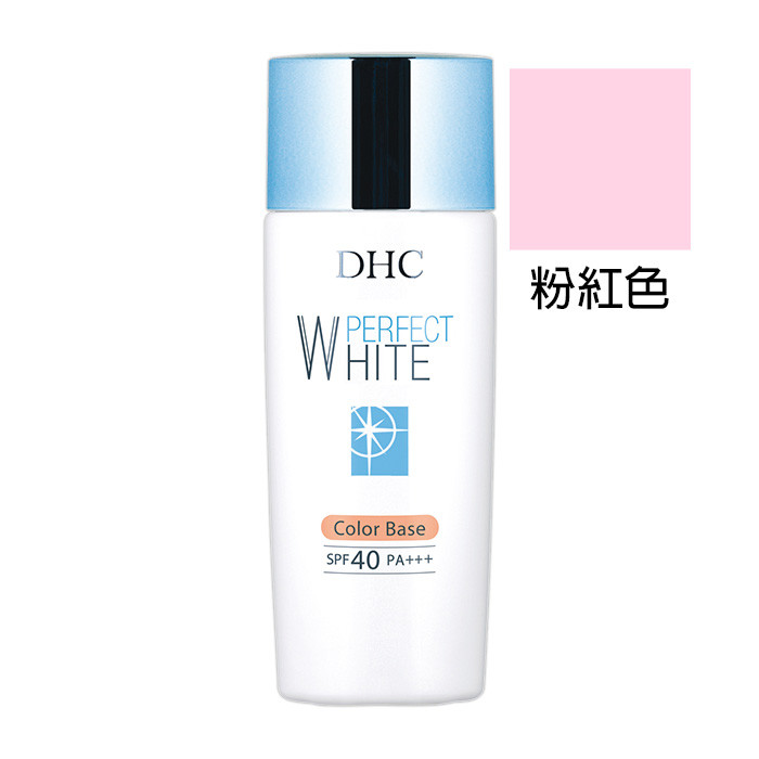 image of 日本 DHC 蝶翠詩 完美淨白防曬隔離乳 SPF40 PA+++ 30g #.粉紅色 Japan DHC Medicated Perfect White Color Base 30g SPF40 PA+++ Pink