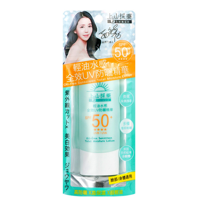 image of 台灣 tsaio 上山採藥 輕油水感 全效UV防曬精華SPF50+ ★★★★ 50mL Taiwan tsaio UV Sunscreen SPF50+ ★★★★ 50mL