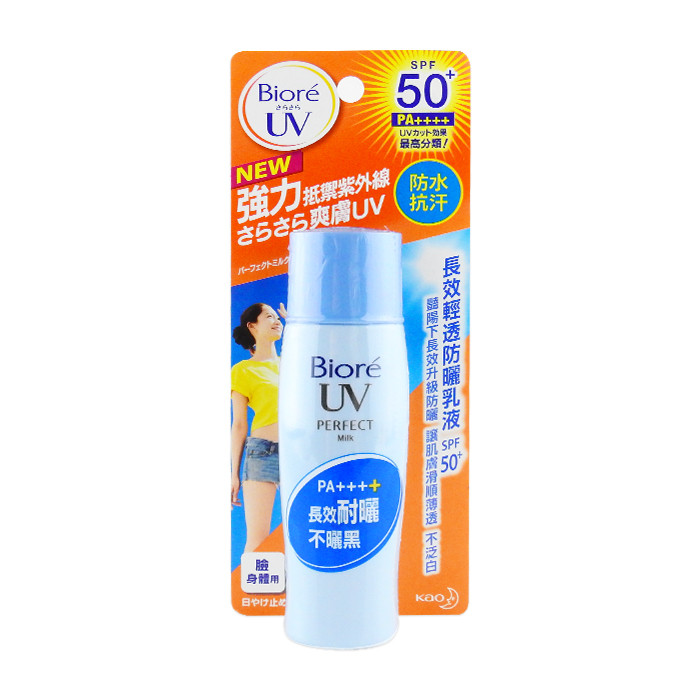 image of 日本 花王 Biore 蜜妮 長效輕透防曬乳液 SPF50 40mL Japan Biore UV Perfect Milk SPF50+ PA ++++ 40mL