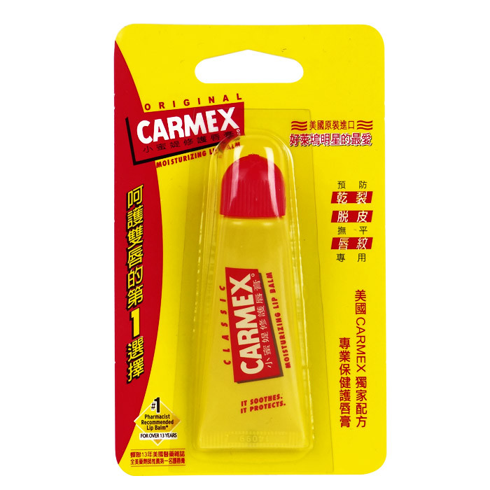 image of 美國 CARMEX 小蜜媞 護唇膏 10g 《軟管》原味 United States Carmex Classic Moisturising Lip Balm Tube