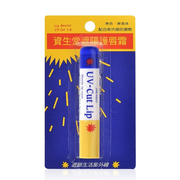 image of 日本 SHISEIDO 資生堂 遮陽護唇霜 3.5g Japan SHISEIDO Lip Amulet UV Cut Gel Moisturizing Lip Balm 3.5g