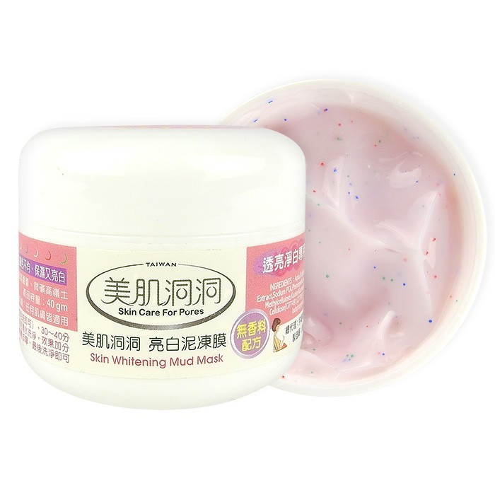 image of 台灣 美肌洞洞 亮白泥凍膜 40g Taiwan Skin Care For Pores Skin Whitening Mud Mask 40g