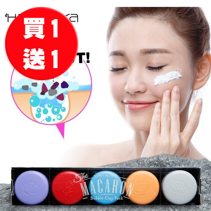 image of 【買一送一】HANAKA 花戀肌 皇家馬卡龍泡泡泥膜10入組 8g HANAKA Macaron Bubble Clay Mask (10pcs) 8g