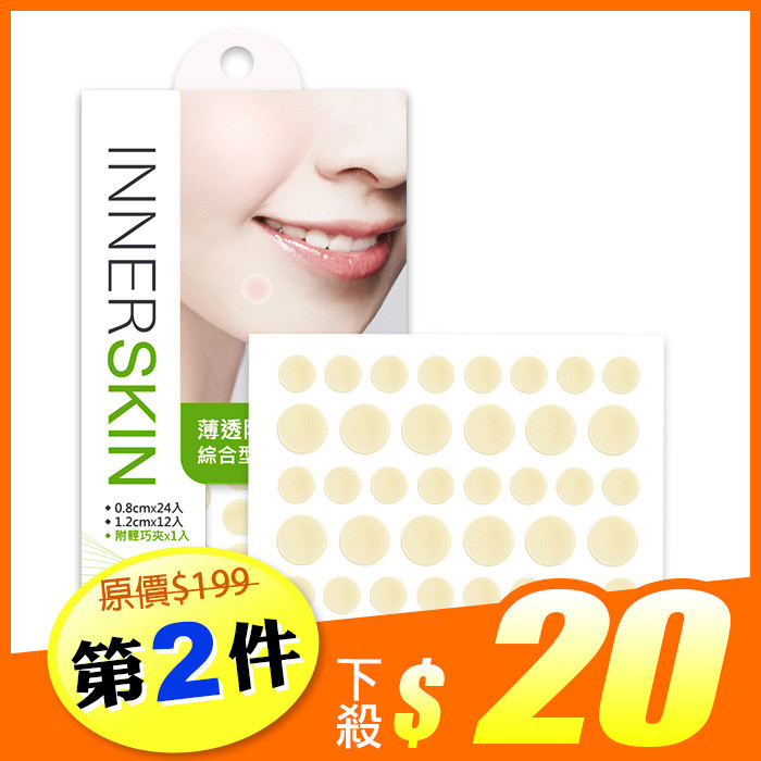 image of INNER SKIN 薄透隱形痘痘貼-綜合型 0.8cmx24入/1.2cmx12入 INNER SKIN - Acnes Spot Dressing 0.8cmx24 pcs/1.2cmx12pcs