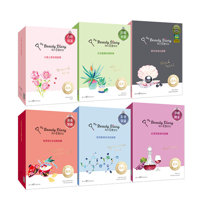 image of 我的美麗日記 自然鑰匙篇系列面膜(8入/盒) 多款任選 My Beauty Diary Facial Mask hydrating whitening soothing mask 8pcs/box