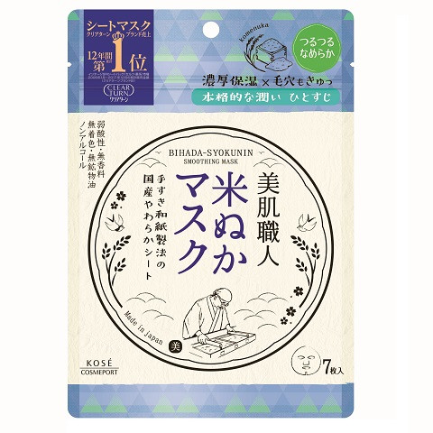 image of KOSE 高絲 光映透美肌職人米糠絲滑柔膚面膜 7枚入 Kose Bihada-syokunin Rice Bran Brightening Mask 7pcs