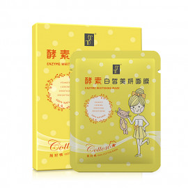 image of TT 波特嫚 小女孩無籽棉系列 酵素白皙美妍面膜 25mL*5/盒 TT Enzyme Whitening Mask 25mL*5/box
