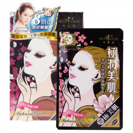 image of 台灣 SEXYLOOK 極美肌 極潤倍效 雙耳掛面膜 5片/盒 #.鎖水 Taiwan SEXYLOOK - Intensive Hydrating Duo Lifting Mask 5pcs/box