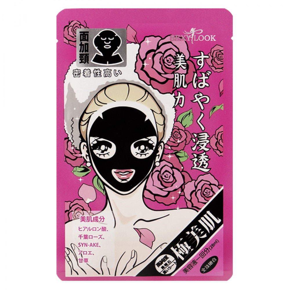 SEXYLOOK 極美肌 全效(水潤/嫩白/保濕)純棉黑頸顏面膜 28mL/片 SEXYLOOK SUPERIOR BRIGHTENING BLACK FACIAL AND NECK MASK 28mL/pcs SEXYLOOK 極美肌 全效(水潤/嫩白/保濕)純棉黑頸顏面膜 28mL/片 SEXYLOOK SUPERIOR BRIGHTENING BLACK FACIAL AND NECK MASK 28mL/pcs