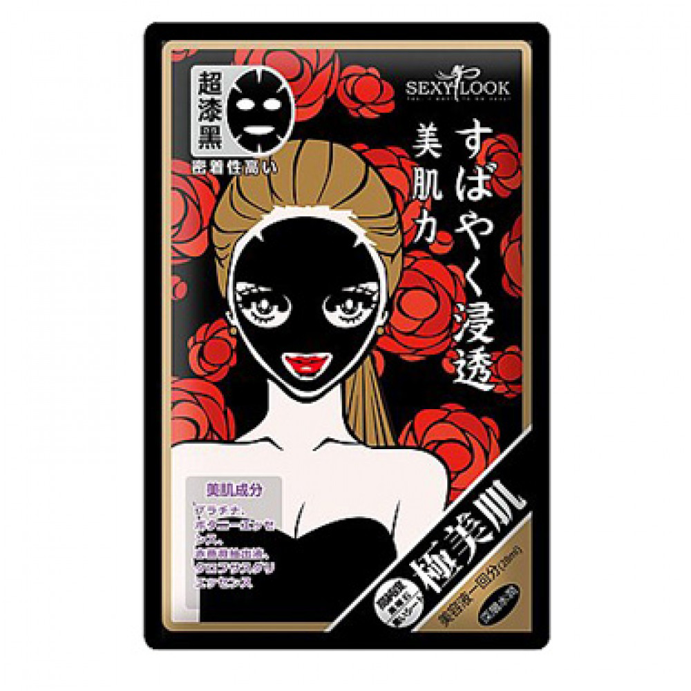 台灣 SexyLook 極美肌黑面膜 單片 #.01 水潤 Taiwan Sexylook Intensive Moisturizing Black Cotton Mask 台灣 SexyLook 極美肌黑面膜 單片 #.01 水潤 Taiwan Sexylook Intensive Moisturizing Black Cotton Mask