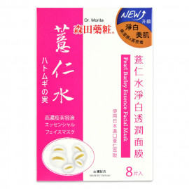 image of 森田藥粧 薏仁水淨白透潤面膜 25g╳8片/盒 Dr. Morita Pearl Barley Essence Facial Mask 25g╳8pcs/box