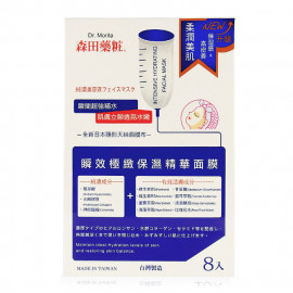 image of 森田藥粧 瞬效極緻保濕精華面膜 25g╳8入/盒 DR. MORITA Intensive Hydrating and Moisturizing Facial Mask 25g╳8pcs/box