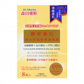 image of 森田藥粧 膠原蛋白複合保濕精華液面膜 25g╳8入/盒 Dr.Morita Collagen Essence Facial Mask Moisturizing Face Mask 25g╳8 pcs/box