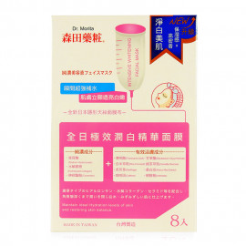 image of 森田藥粧 全日極效潤白精華面膜 25g╳8入/盒 DR.MORITA Intensive Whitening Facial Mask 25g╳8pcs/box