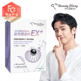 image of 我的美麗日記 修護能亮雙激粹6+1黑珍珠 My Beauty Diary Repair Power Duo Brightening Black Pearl EX+Black Pearl Mask