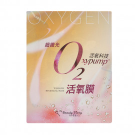 image of 我的美麗日記 O2活氧膜(面膜4入盒裝) 細緻光 MY BEAUTY DIARY OxyPump VivaGlow REFINING O2 Oxygen Facial Mask (4pcs/1box)