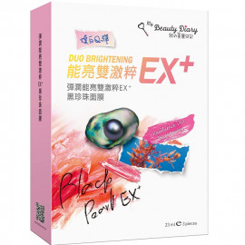 image of 我的美麗日記 彈潤能亮雙激粹EX+黑珍珠面膜(3入/盒) My Beauty Diary EX+ DUO Brightening (3pcs/box)