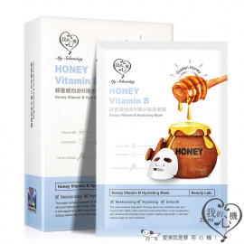 image of 我的心機 蜂蜜面膜(盒裝8入) MY SCHEMING HONEY VITAMIN B HYDRATING Moisturizing Facial Mask (8pcs/box)