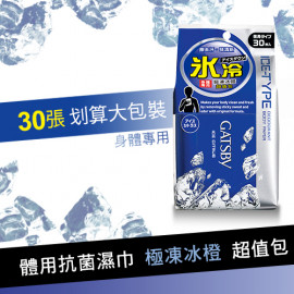 image of 日本 GATSBY 體用抗菌濕巾(大包裝) 30張入 NO.極凍冰橙 Japan Gatsby Ice Deodorant Body Paper Ice Citrus 30 sheets