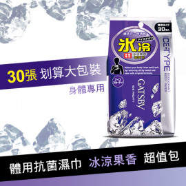 image of 日本 GATSBY 體用抗菌濕巾 超值包 冰涼果香30張入 Japan GATSBY - Ice Deo. Body Paper Ice Fruity