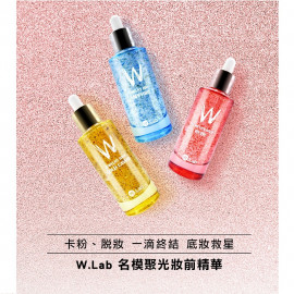 image of 韓國 W.Lab 名模聚光妝前精華 55ml (三款可選) Korea W.Lab Jewelry Base Makeup Base/Facial serum 55ml