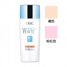 image of 日本 DHC 蝶翠詩 完美淨白防曬隔離乳 SPF40 PA+++ 30g 兩色可選 Japan DHC Perfect White Color Base SPF 40 PA+++ 30g