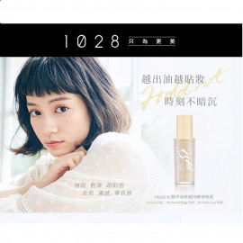image of 1028 Hold it! 顏不油終超持輕密粉底 (三色可選) 1028 Visual Therapy Hold it FULL COVER NATURAL MATTE FOUNDATION