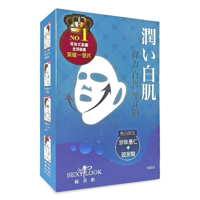 image of SexyLook 亮白限定 彈力白皙雙拉提(耳掛)面膜 10回入 SexyLook Pearl Barley + Hyaluronic Acid Double Lifting Mask