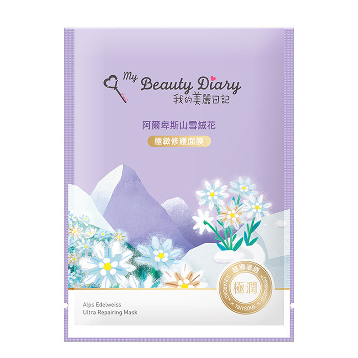 image of 台灣 我的美麗日記 極地系列面膜 23mL 乙片入 #.阿爾卑斯雪絨花(極緻修護) My Beauty Diary Alps Edelweiss Ultra Repairing Mask