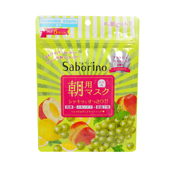 image of 日本 BCL Saborino 早安面膜 麝香葡萄限定版(5片入) Japan BCL Saborino Morning Care 3-in-1 Face Mask (5 sheets)