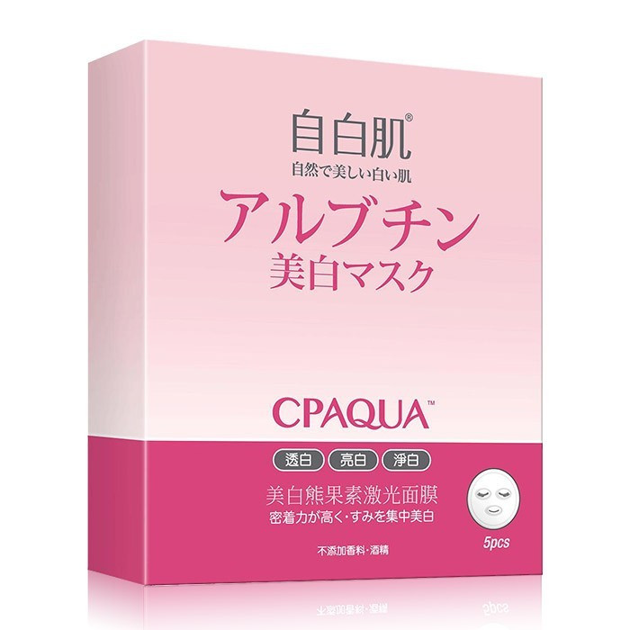 image of 自白肌 美白熊果素激光面膜 25mL╳5入/盒 White Formula 2017 CPAQUA Whitening Mask With Arbutin 25mL╳5 pcs /box