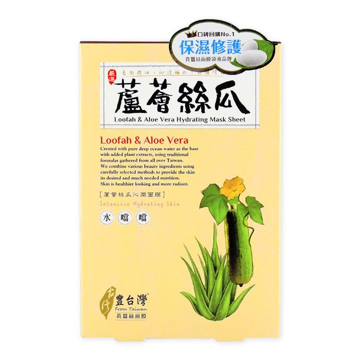image of LoveMore 豐台灣 面膜 28mLX5/盒 #.蘆薈絲瓜沁潤 LOVEMORE Loofah & Aloe Vera Hydrating Mask Sheet 28mLX5/box