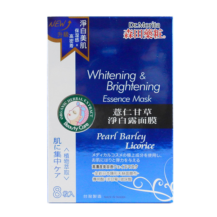 image of 森田藥粧 薏仁甘草淨白露面膜 25gX 8片/盒 Dr.Morita Pearl Barley Licorice Whitening & Brightening Essence Facial Mask 25gX 8 pcs/box