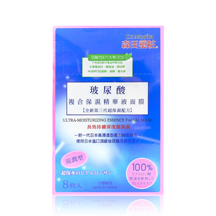 image of 森田藥粧 複合保濕精華液面膜28gX8片/盒(滋潤型) Dr.Morita Ultra-Moisturizing Essence Facial Mask 28gX8 pcs/box