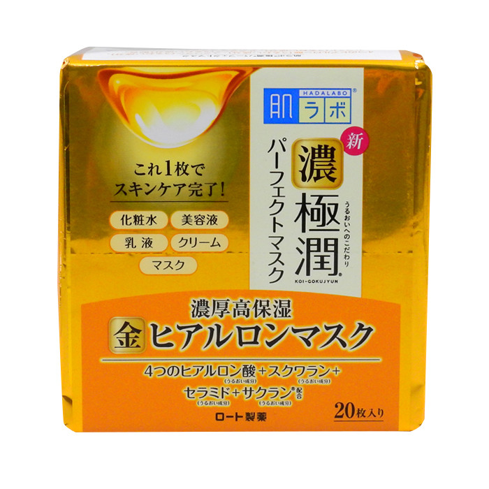 image of ROHTO 肌研 濃極潤完美肌膚極緻面膜(20片) Rohto Hadalabo Gokujyun Perfect Masks (20pcs)