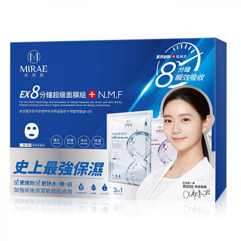 MIRAE 未來美 EX8分鐘超級面膜限量超值禮盒 15入/盒 Mirae 8 minutes mask 15pcs/box MIRAE 未來美 EX8分鐘超級面膜限量超值禮盒 15入/盒 Mirae 8 minutes mask 15pcs/box