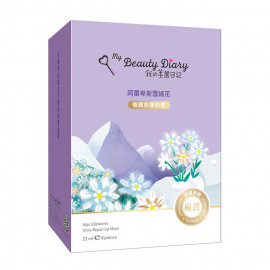 image of 台灣 我的美麗日記 極地系列面膜 8片/盒 #.阿爾卑斯雪絨花(極緻修護) Taiwan MY BEAUTY DIARY ALPS EDELWEISS ULTRA REPAIRING MASK 8pcs/box