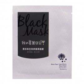 image of 台灣 我的美麗日記 黑面膜 25mL/片 NO.黑珍珠全效修護 MY BEAUTY DIARY BLACK PEARL TOTAL EFFECTS BLACK MASK 25mL