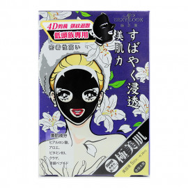 image of 台灣 SexyLook 極美肌 純棉黑頸顏面膜 28mLX5片/盒 #.全效水潤 Taiwan Sexy Look Hydrating Black Face + Neck Mask 28mLX5pcs/box