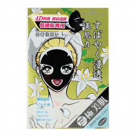 image of 台灣 SexyLook 極美肌 純棉黑頸顏面膜 28mLX5片/盒 #.全效保濕 Taiwan Sexy Look Superior Moisturizing Black Mask Face + Neck Mask 28mLX5pcs/box