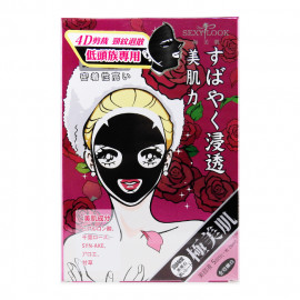 image of 台灣 SexyLook 極美肌 純棉黑頸顏面膜 28mLX5片/盒 #.全效嫩白 Taiwan SEXYLOOK SUPERIOR BRIGHTENING BLACK FACIAL AND NECK MASK 28mLX5pcs/box