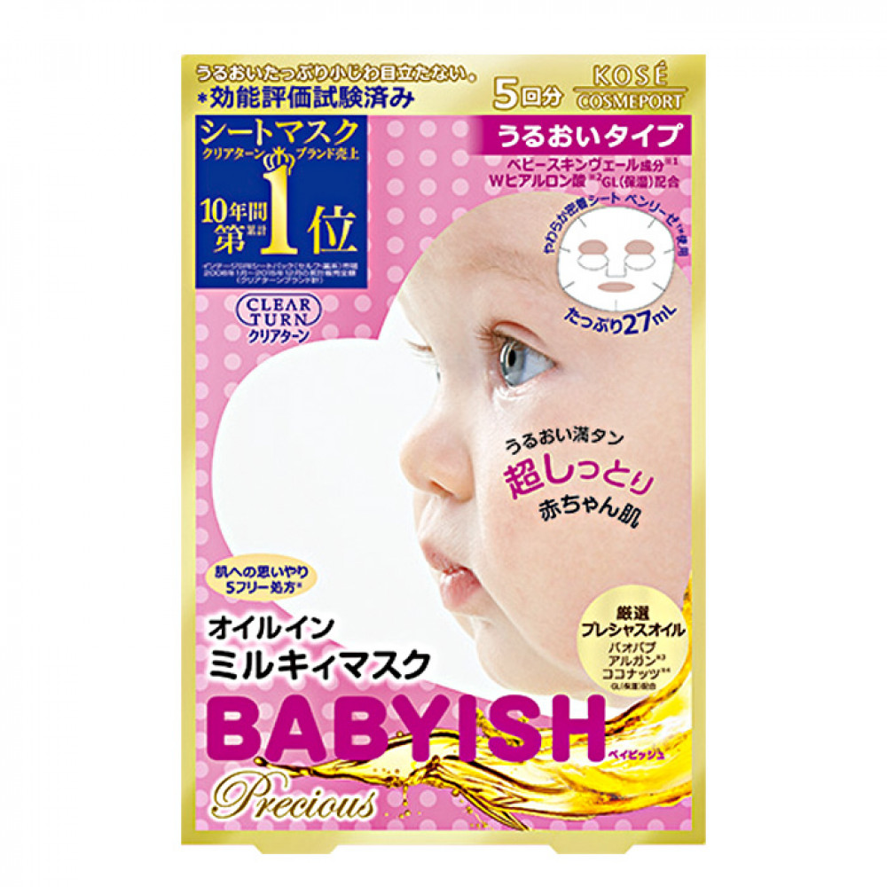 KOSE高絲 BABYISH光映透嬰兒肌高效面膜 高效保濕5枚入 KOSE CLEAR TURN Babyish Moisturizing Mask KOSE高絲 BABYISH光映透嬰兒肌高效面膜 高效保濕5枚入 KOSE CLEAR TURN Babyish Moisturizing Mask