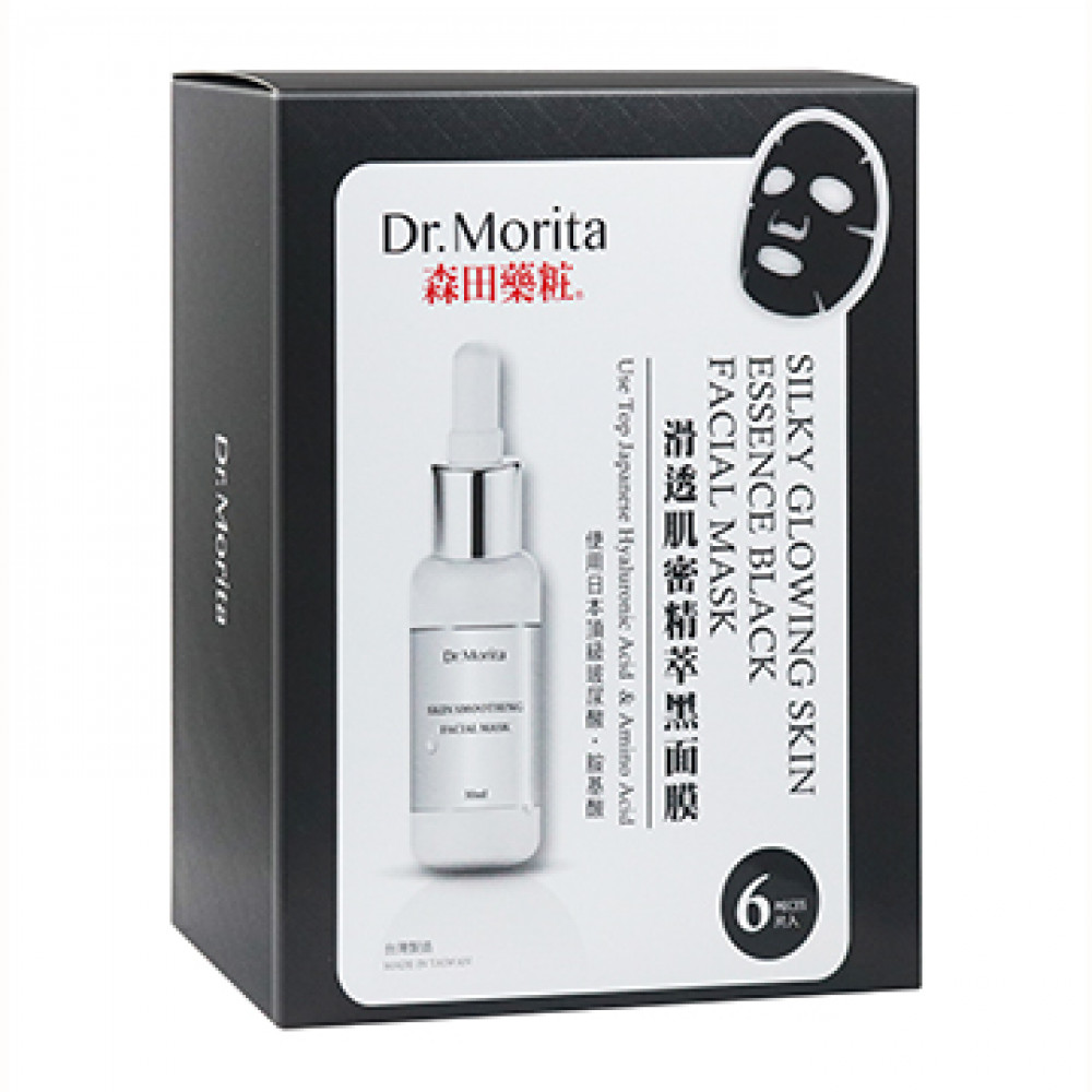 森田藥粧 滑白肌密/滑潤肌密/滑透肌密 精萃面膜 滑透肌6入 Dr.Morita Silky Glowing Skin Essence Black Facial Mask 森田藥粧 滑白肌密/滑潤肌密/滑透肌密 精萃面膜 滑透肌6入 Dr.Morita Silky Glowing Skin Essence Black Facial Mask