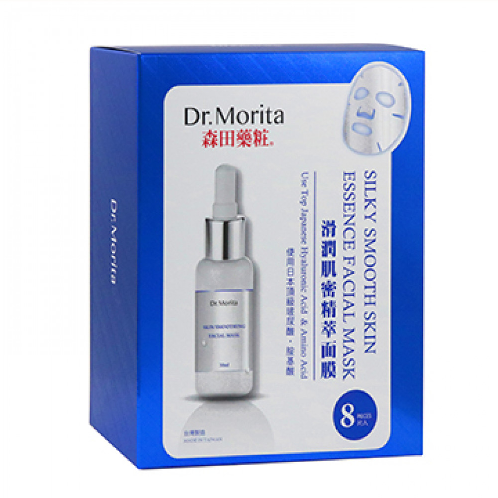 森田藥粧 滑白肌密/滑潤肌密/滑透肌密 精萃面膜 滑潤肌8入 Dr.Morita Silky Smooth Skin Essence Facial Mask 森田藥粧 滑白肌密/滑潤肌密/滑透肌密 精萃面膜 滑潤肌8入 Dr.Morita Silky Smooth Skin Essence Facial Mask
