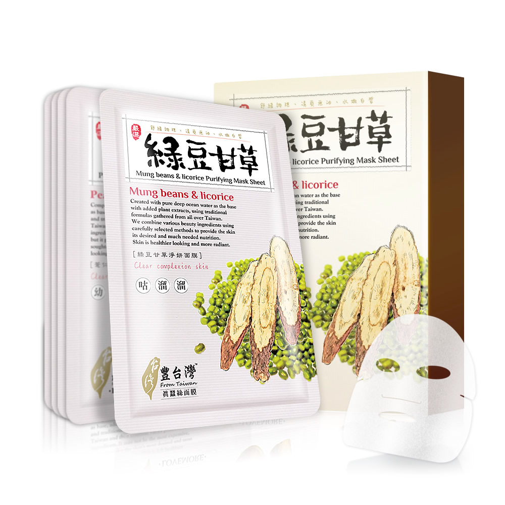 LoveMore 豐台灣 面膜 28mLX5/盒 綠豆甘草淨妍 LOVEMORE MUNG BEANS AND LICORICE PURIFYING MASK 28mLX5/box LoveMore 豐台灣 面膜 28mLX5/盒 綠豆甘草淨妍 LOVEMORE MUNG BEANS AND LICORICE PURIFYING MASK 28mLX5/box