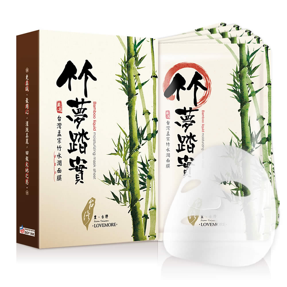 LoveMore 豐台灣 面膜 28mLX5/盒 孟宗竹水潤 LOVEMORE - Bamboo Liquid Moisturizing Mask 28mLX5/box LoveMore 豐台灣 面膜 28mLX5/盒 孟宗竹水潤 LOVEMORE - Bamboo Liquid Moisturizing Mask 28mLX5/box