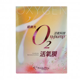 image of 我的美麗日記 O2活氧膜(面膜1入) 細緻光 MY BEAUTY DIARY OxyPump VivaGlow REFINING O2 Oxygen Facial Mask