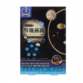 image of 思高 水晶珍珠黃金黑面膜 6片 雪蓮燕窩6片 Siegal Beuaty Snow Lotus Bird's Nest Crystal Gold Black Mask 6pcs