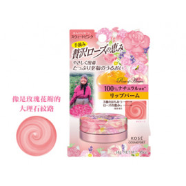 image of 日本 KOSE 高絲 薔薇蜜語潤彩唇凍 14g #.清純粉 Japan KOSE Rose Of Heaven Lip Balm 14g #.sweet pink