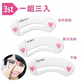 image of 一組三入 日韓完美眉型 畫眉卡 眉型輔助器 /一組三入 Korea Mini Brow Class Eyebrow Guide 1 Set 3Pcs